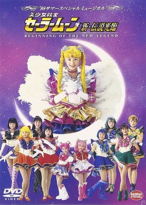 Sailor Moon - Beginning of the New Legend's poster