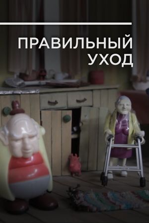 Proper Care's poster