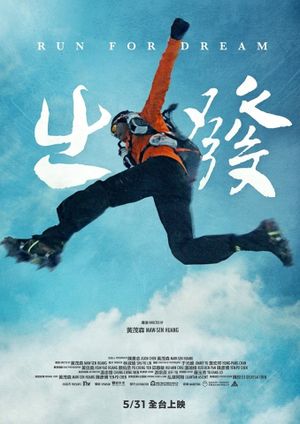 Run for Dream's poster