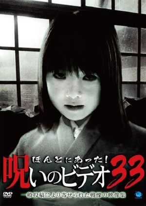 Honto Ni Atta! Noroi No Video 33's poster image