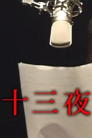 Thirteen Nights's poster