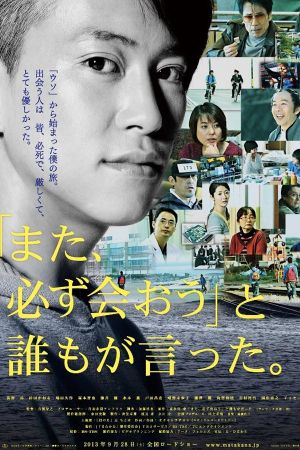 The Road Less Travelled's poster
