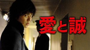 For Love's Sake's poster