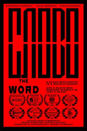 The Word's poster