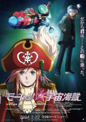 Bodacious Space Pirates: Abyss of Hyperspace's poster