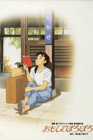 Only Yesterday's poster