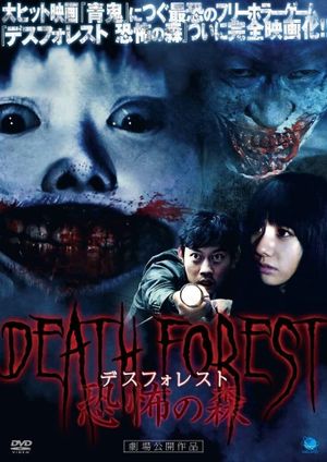 Death Forest's poster