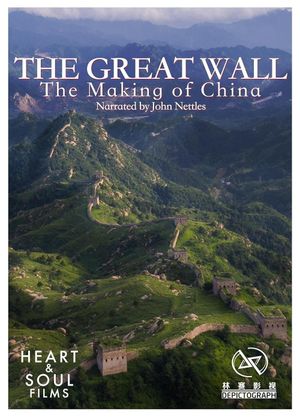 La Grande Muraille, l'âme de la Chine's poster