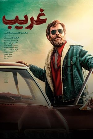 Unknown's poster