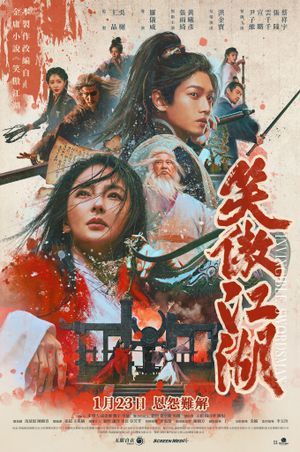 Invincible Swordsman's poster