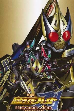 Kamen Rider Blade: Missing Ace's poster