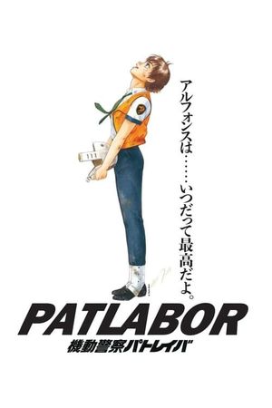 Patlabor: The Movie's poster