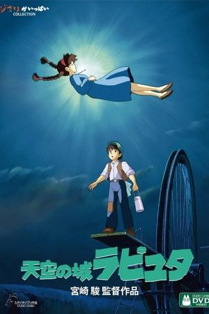 Castle in the Sky's poster