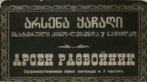 Arsena Kachagi's poster