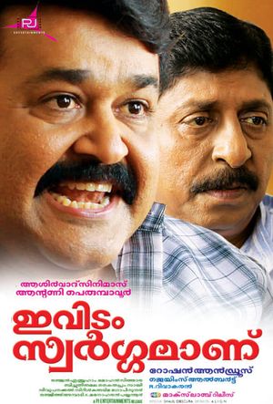 Ividam Swargamanu's poster