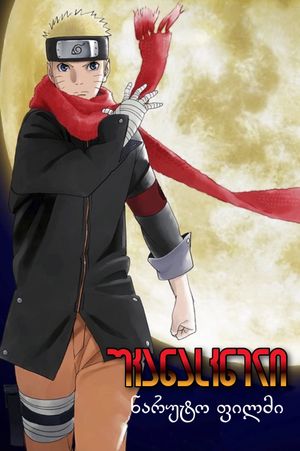 The Last: Naruto the Movie's poster