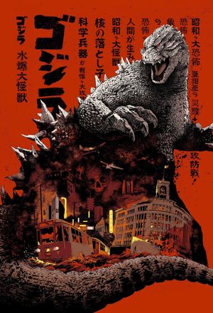 Godzilla Minus One's poster