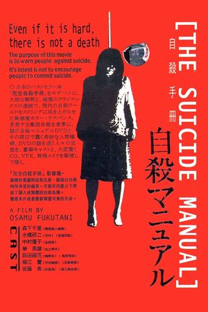 The Suicide Manual's poster