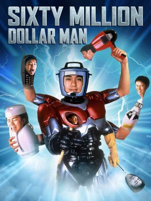 Sixty Million Dollar Man's poster