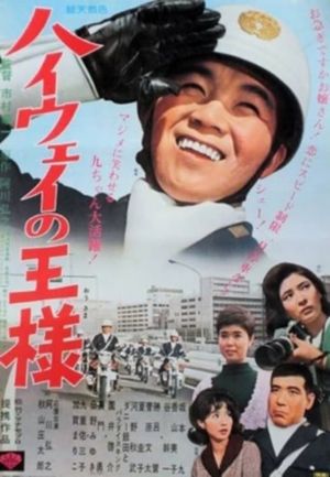 The King of Highway's poster