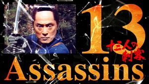 13 Assassins's poster