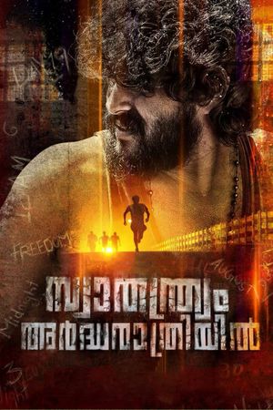 Swathanthryam Ardharathriyil's poster
