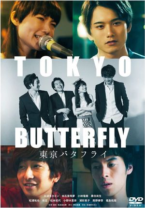 Tokyo Butterfly's poster