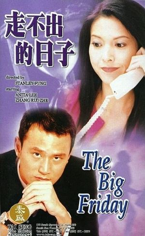 The Big Friday's poster image