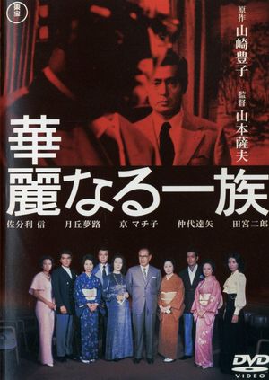 The Family's poster