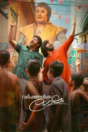 Varshangalkku Shesham's poster