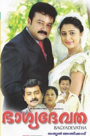 Bhagyadevatha's poster
