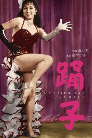 Dancing Girl's poster