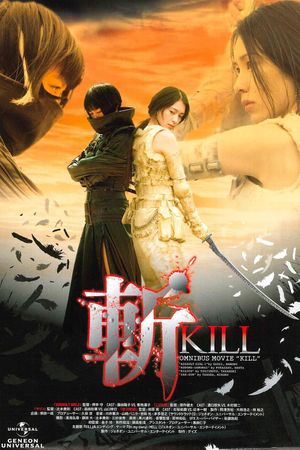 Kill's poster