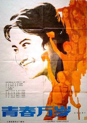 Forever Young's poster