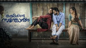 Shefeekkinte Santhosham's poster