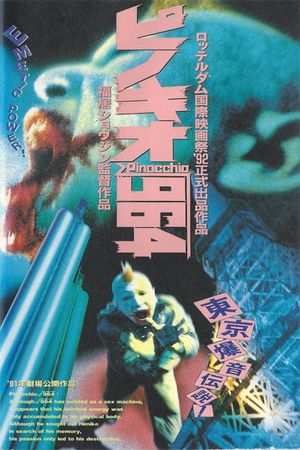 964 Pinocchio's poster