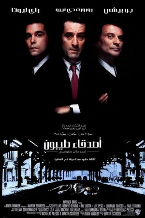 Goodfellas's poster