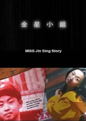 Miss Jin Sing Story's poster