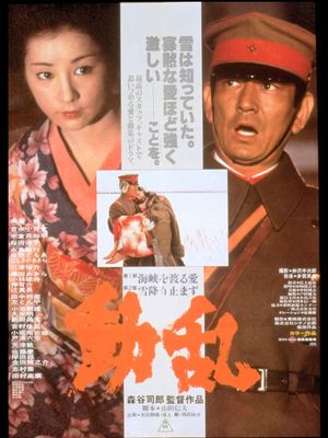 The Revolt's poster
