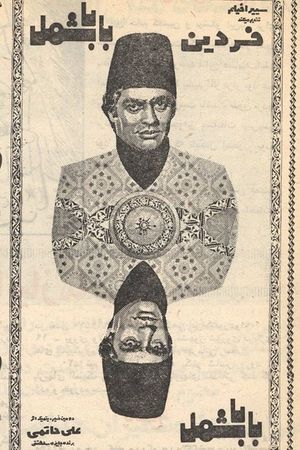 Baba Shamal's poster