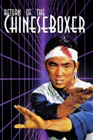 Return of the Chinese Boxer's poster
