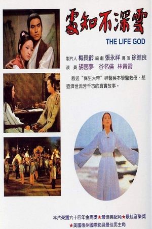 The Life God's poster