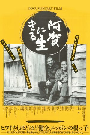 Living on the River Agano's poster