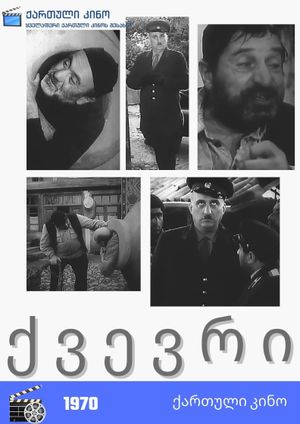 Kvevri's poster