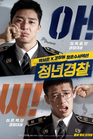 Midnight Runners's poster