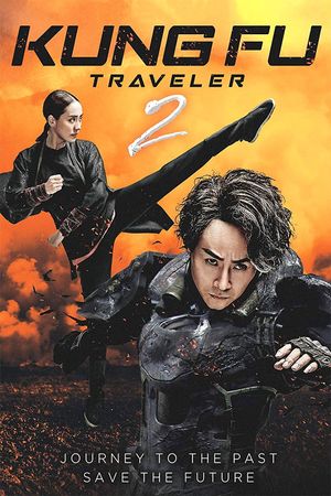 Kung Fu Traveler 2's poster