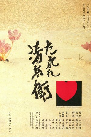 The Twilight Samurai's poster