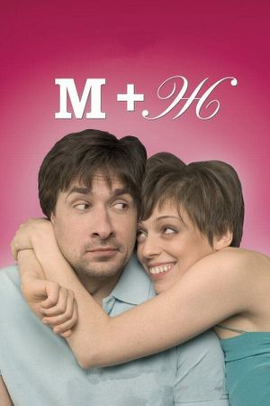 Love Journal's poster