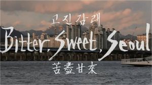 Bitter Sweet Seoul's poster