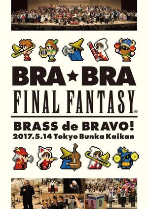 BRA★BRA FINAL FANTASY BRASS de BRAVO 2017 with Siena Wind Orchestra's poster